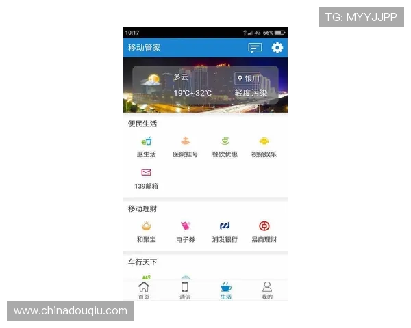 斗球app下载官方官方平台下载安装，快速便捷的游戏下载指南