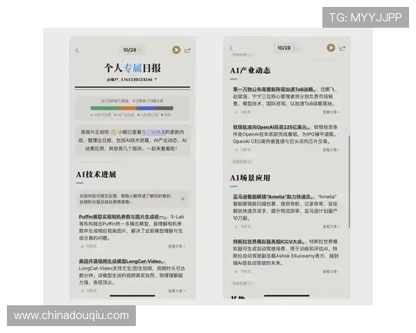 斗球APP官方正版下载网站免费下载安装，享受正版资源带来的极致体验