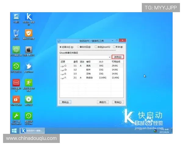 斗球体育app官网下载安装最新版苹果，详细步骤教你快速完成软件下载与安装