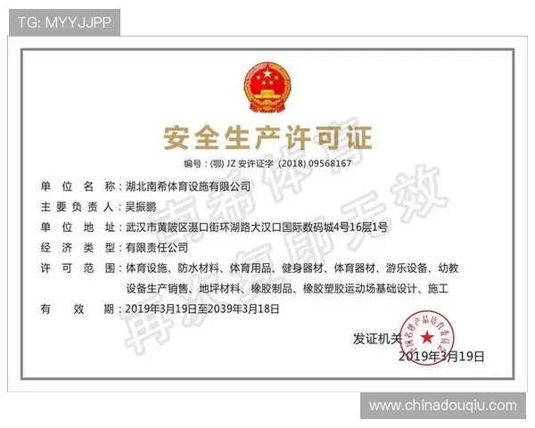 斗球体育官方网站的安全保障措施与用户隐私保护政策详细说明