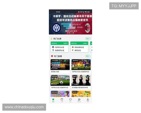 斗球体育直播app下载电脑版官方最新版，畅享高清赛事直播体验