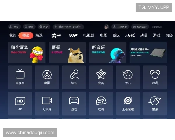 斗球极速版怎么下载到手机上快速安装指南