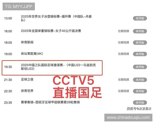 免费下载斗球直播官网，掌握第一手足球比赛实时资讯与精彩回放