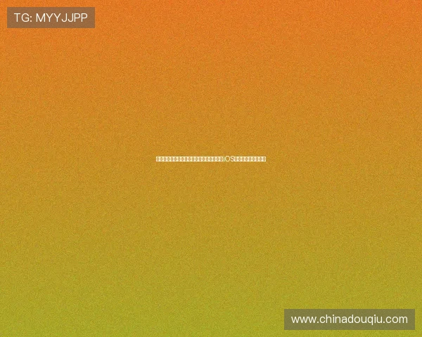 如何在苹果设备上快速下载安装斗球有料版iOS版本，详细步骤指南