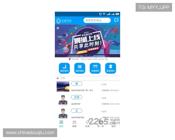 斗球官方app免费下载渠道推荐，安全稳定的下载方式让你畅玩无忧