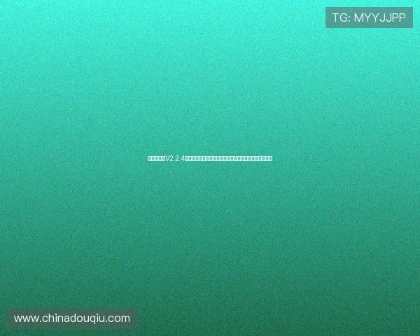 斗球极速版V2.2.4版本详细攻略帮助新手快速上手掌握核心技巧与战术策略 斗球极速版V2.2.4版本详细攻略帮助新手快速上手掌握核心技巧与战术策略