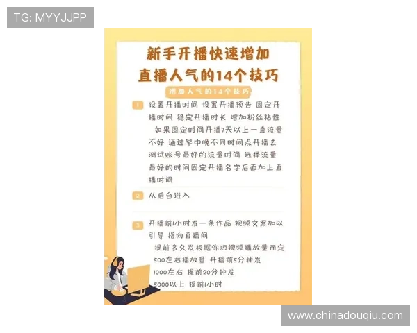 斗球直播主播最新技巧分享助你快速提升直播人气与粉丝粘性
