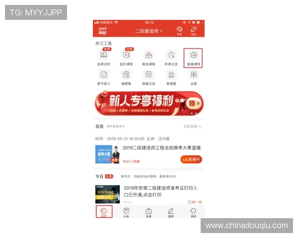 斗球直播官方频道每日更新最新比赛内容，实时互动让你第一时间掌握比赛动态