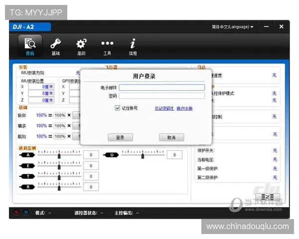斗球直播官方网站入口手机版下载安装指南，轻松获取最新版本无需繁琐操作