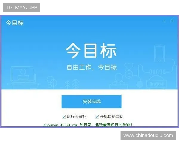 斗球直播电脑版下载安装流程全攻略，官方安装官网提供安全稳定的软件下载