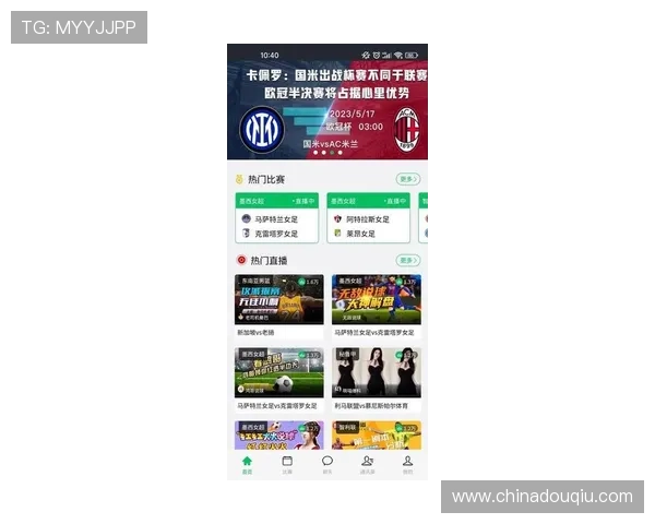 斗球直播电脑版官网入口最新官方渠道全面介绍，轻松畅享高清赛事直播体验