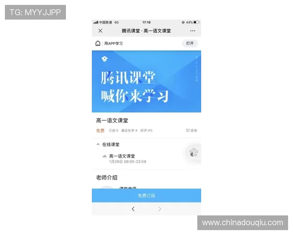 斗球网页直播怎么开详细操作指南帮助新手快速上手