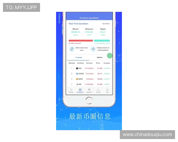 苹果用户如何安全下载斗球体育app，确保账号安全与流畅观看体育赛事体验