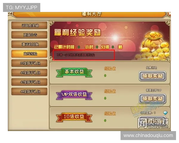 dqiuvip斗球官网如何提升游戏体验与技巧提升建议