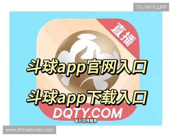 如何在苹果设备上快速下载安装斗球体育直播应用，提供详细操作步骤