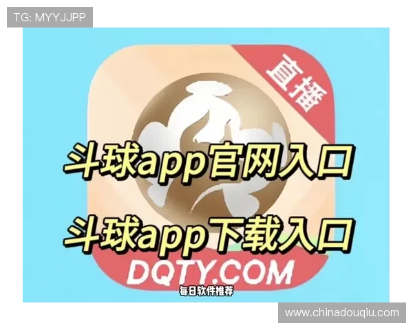 如何在苹果手机上下载安装斗球直播应用，最新版本苹果手机版安装全流程解析