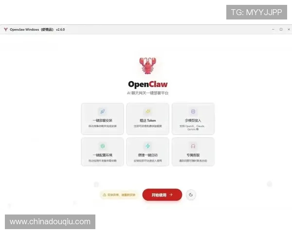 完整斗球体育app正版安装教程，教你一步步轻松完成软件下载与安装