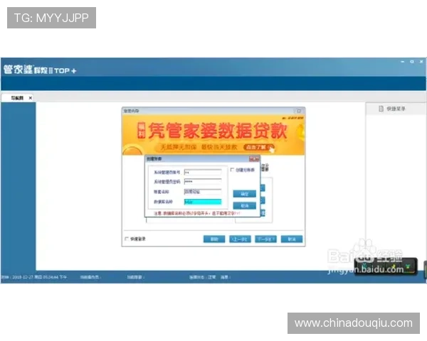 斗球体育网页版登录页面最新更新内容及安全保障措施，保障用户账号安全