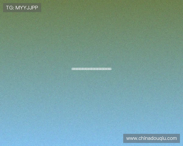 海地对阵苏格兰世界杯小组赛详细战术分析与比赛亮点回顾